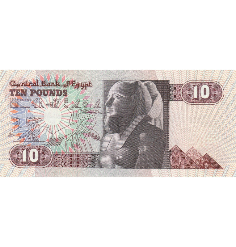 Egypt 10 Pounds 1978-2000 Pick 51